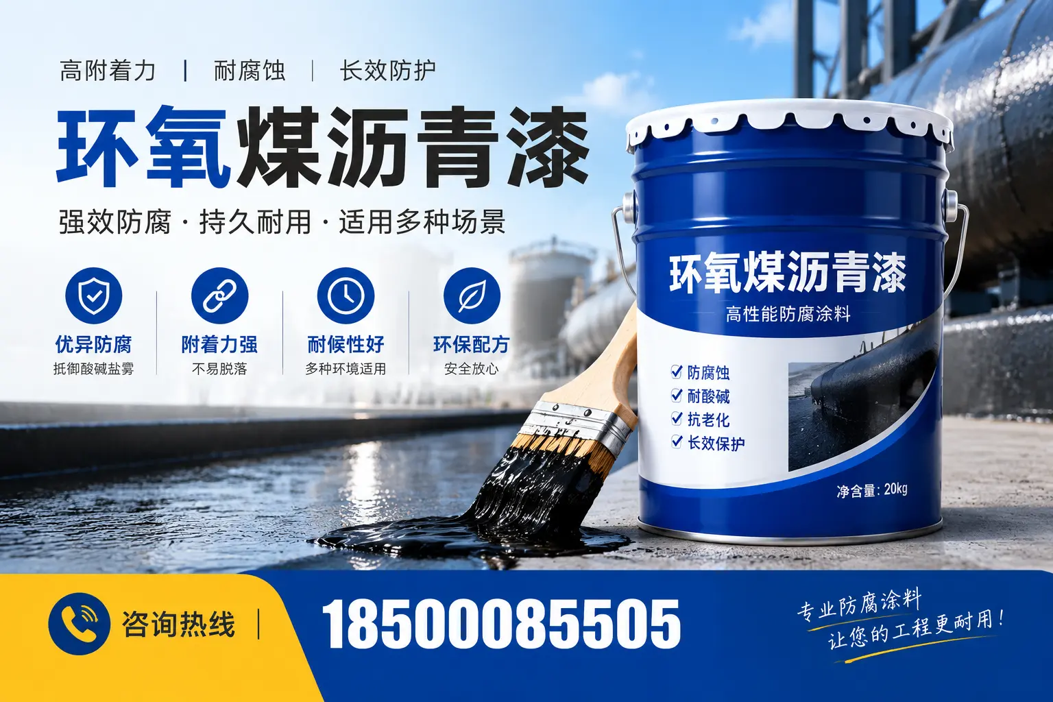 环氧煤沥青漆与其他漆类的比较，北海用户的选择依据